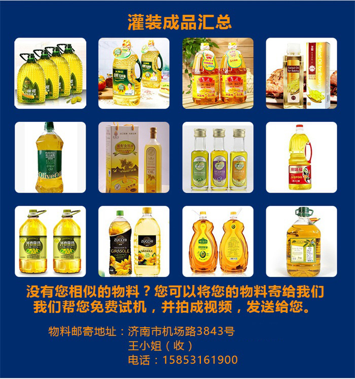 東泰食用油灌裝機銷售如此火爆，原因究竟在何？